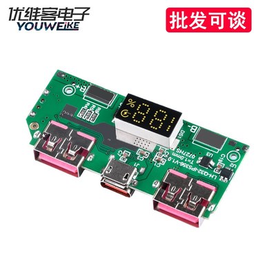 5V3A锂电池数显IP5356快充模块支持TYPE-C/USB/QC/PD/AFC/FCP