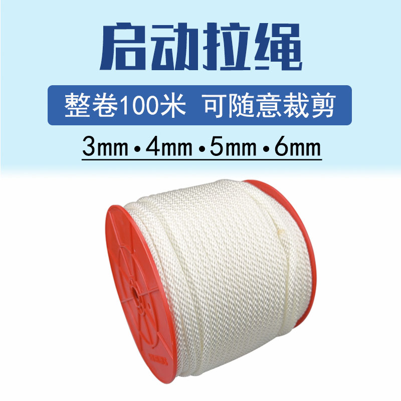 170-192F启动盘拉绳2-8KW汽油发电机配件 水泵微耕机柴油机拉线绳