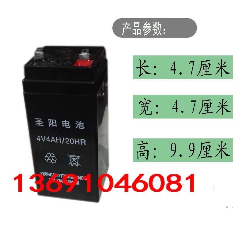 圣阳折叠电子称4V4AH/20HR电子称折叠台称蓄电池 折叠称通用电池