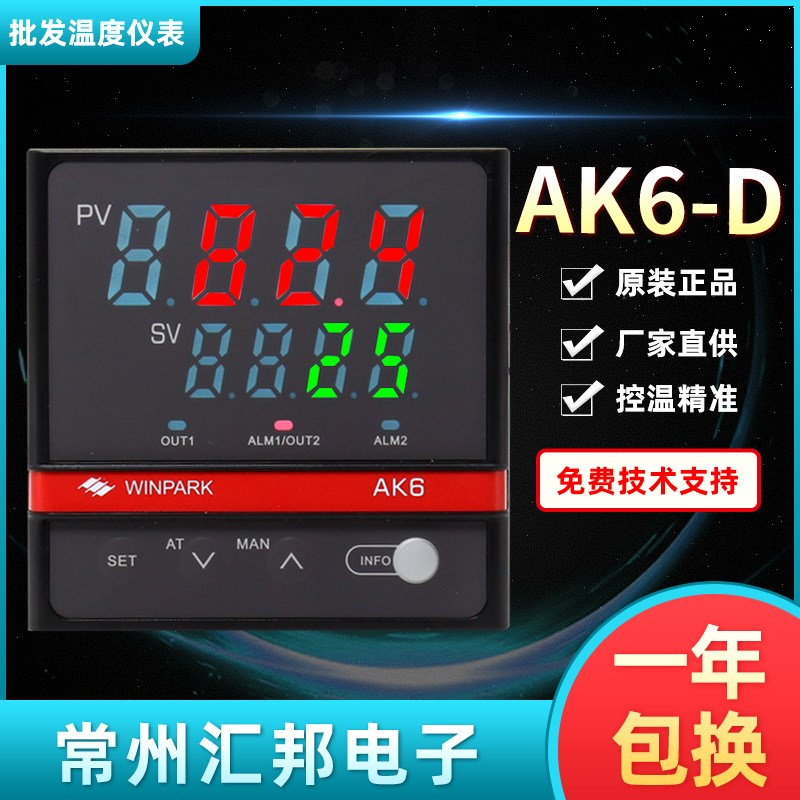 WINPARK常州汇邦温控仪AK6高精度温控仪AK6-DKL110/AK6-DKS110