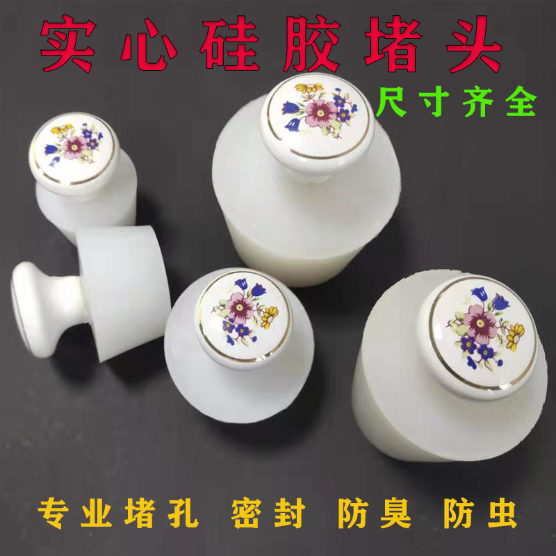 硅胶塞堵孔水池地漏塞试管水管地沟塞密封浴盆塞防臭防虫橡皮堵头