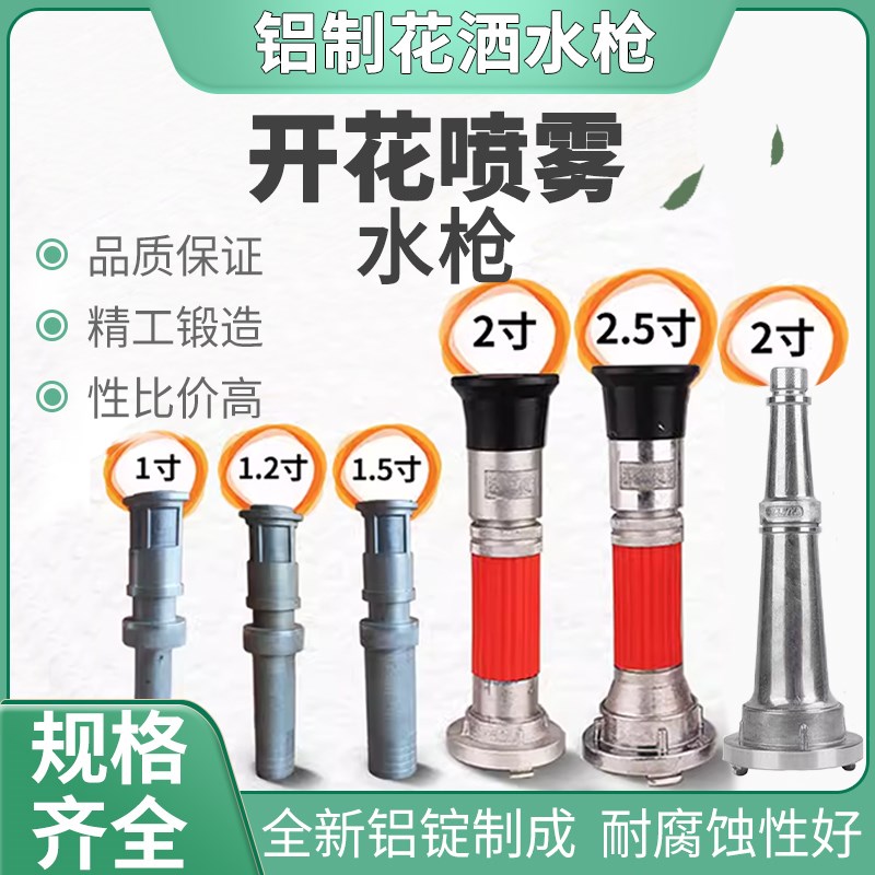 花园水枪高压喷头强力可调菜园浇水神器开花直流消防灌溉浇地喷枪