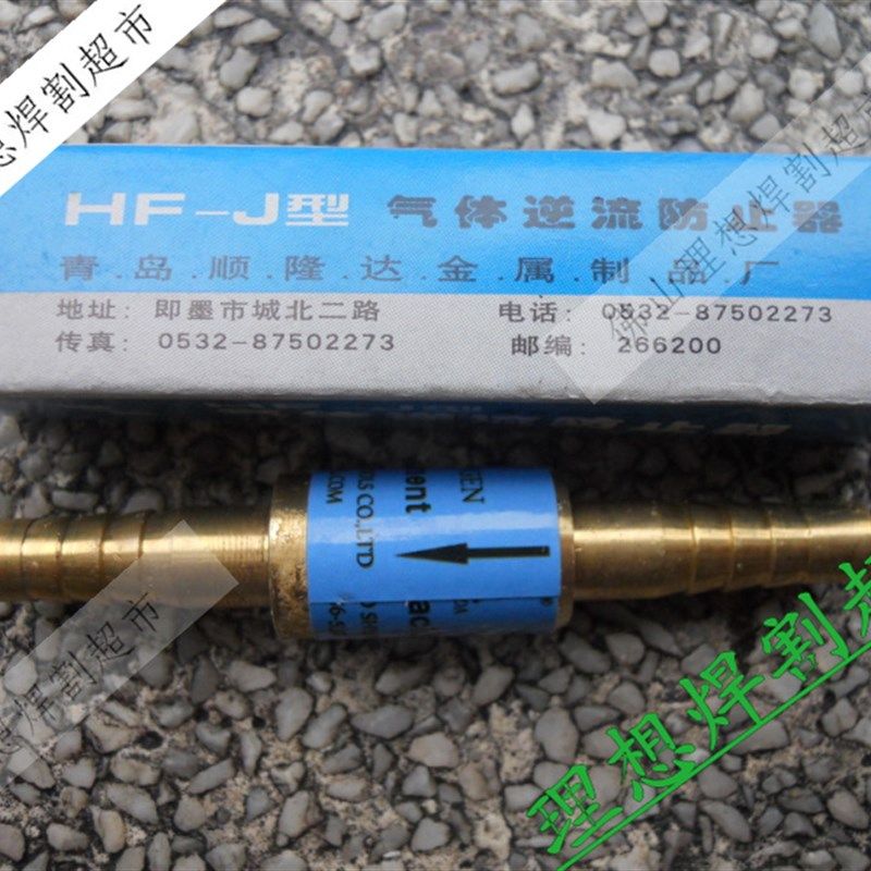 青岛顺隆达氧气乙炔通用气体逆流防止器 HF-J型丙烷管用回火器