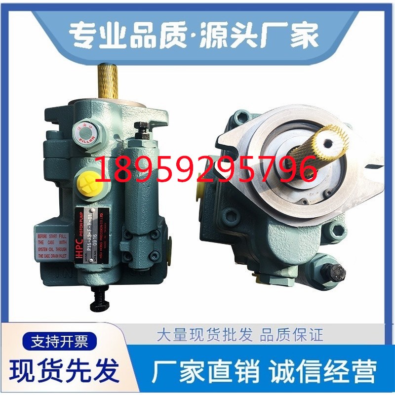 HHPC旭宏P08-A1-F-R-01柱塞泵 P16 P22 P36 P46 P70 P08-A2-F-R