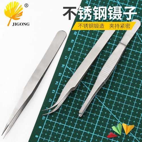 记工 1.5MM三件套不锈钢镊子 直头弯头镊子 砂光镊子PVC包装