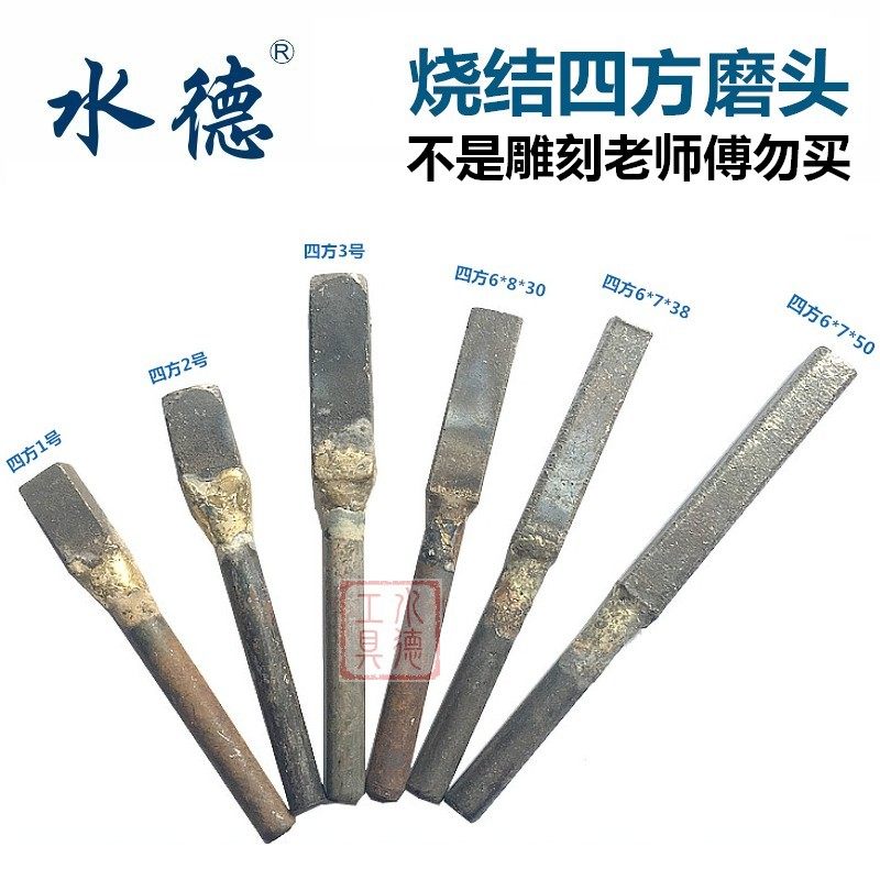 水德石雕工具烧结磨头雕刻打磨玉石翡翠开窗锋利耐用烧结异型磨头,童装/婴儿装/亲子装,儿童装饰手表,淘宝优惠券,粉丝福利购,淘宝优惠卷