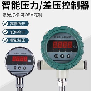 智能变送控制器一路420mA两路继电器24V 220V可选电接点压力开关
