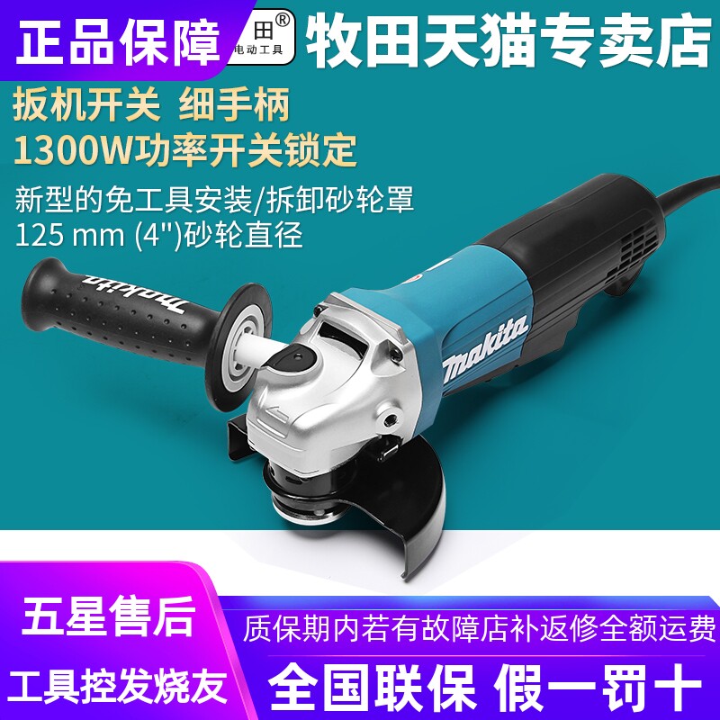 正品牧田Makita角磨机GA4050/5050大功率打磨机1300W手砂轮切割机