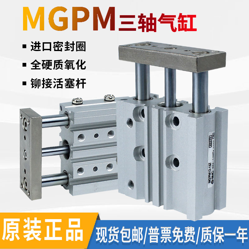 全新原装气缸MGPM32/40/50/63-/20/30/40/50/200/250/300/400Z