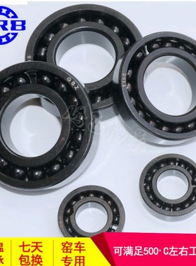 哈尔滨 HRB 耐高温轴承970110 970111 970112 970113 970114 满珠