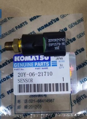 小松挖掘机PC-7-8MO原厂行走脚踏阀黑色压力开关20Y-06-21710