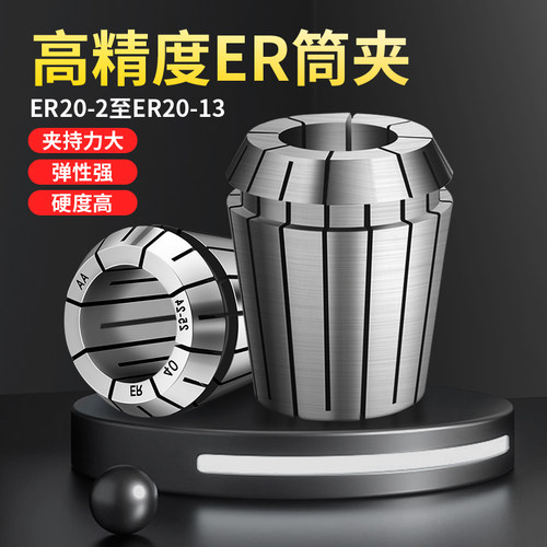 ER20筒夹铣刀雕刻机主轴高精度弹性er25 16 11夹具螺母ER32夹头