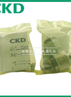 原装CKD调数阀弯管快插接头SC3W-8-6/SC3W-8-8/SC3W-6-10进气节流