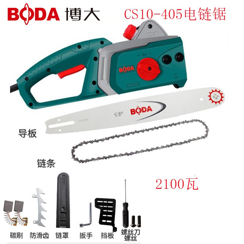 博大CS10-405电链锯220V木头锯伐木链条锯手提木工电锯多功能电锯