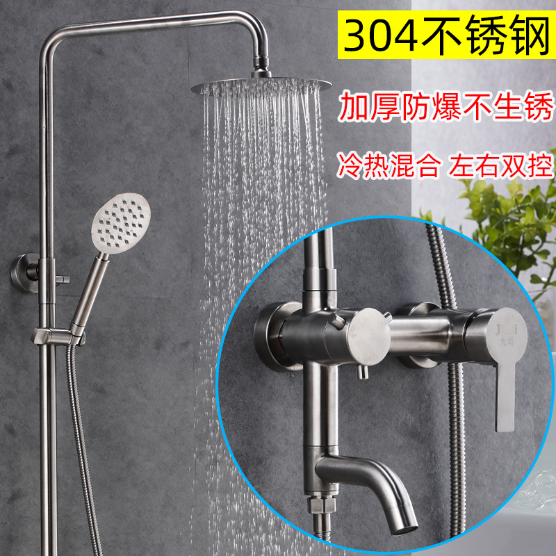 304不锈钢冷热混水阀挂墙式水龙头浴室卫生间冲凉房淋浴花洒套装
