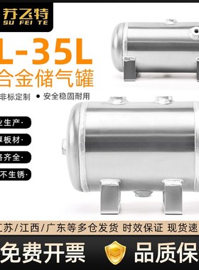 铝合金卧式储气罐5L12L24L35L空压机铝合金缓冲空气罐压力容器