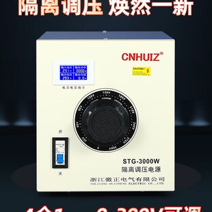 徽正220V单相隔离调压器STG 3KVA可调变压电源 3000W电流功率显示