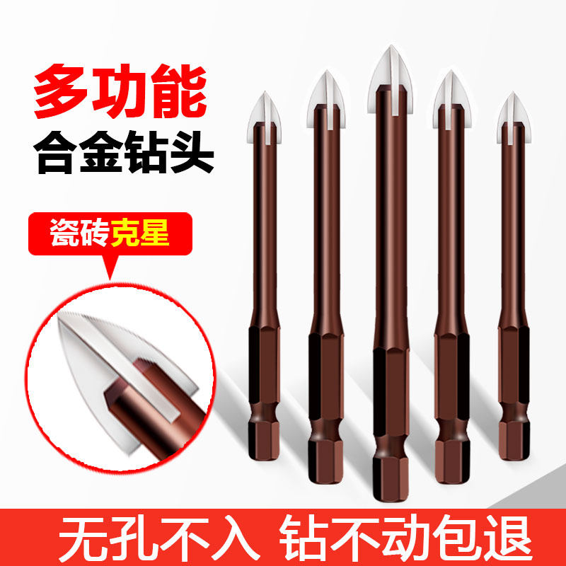 瓷砖打孔钻头混凝土开孔霸王钻合金四刃钻水泥玻璃钻头6mm手电钻