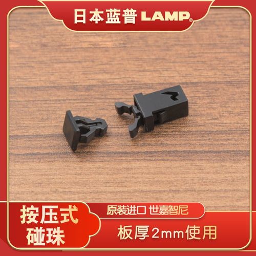 LAMP蓝普微型弹性碰珠2mm板厚卡扣工业设备开关锁扣PR4PK