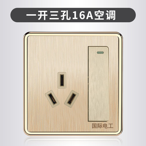 电工开关热水器大功率插座1开单控开关16A空调插座一开三孔开关