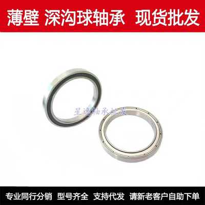 超薄型轴承 61710 6710ZZ 6710-2RS 轴承 内径50外径62厚度6mm