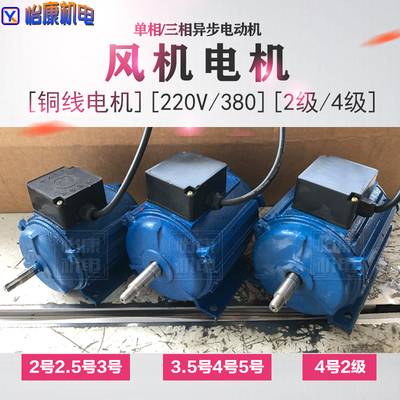 SF轴流风机电机管道风机三相异步电动机单相异步电动机3号4号5号6