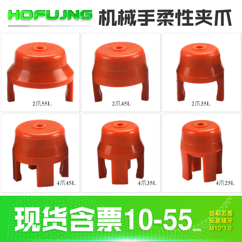 机械手二爪四爪柔性抓盘夹爪抓手真空硅胶吸盘爪型夹具吸爪带检测