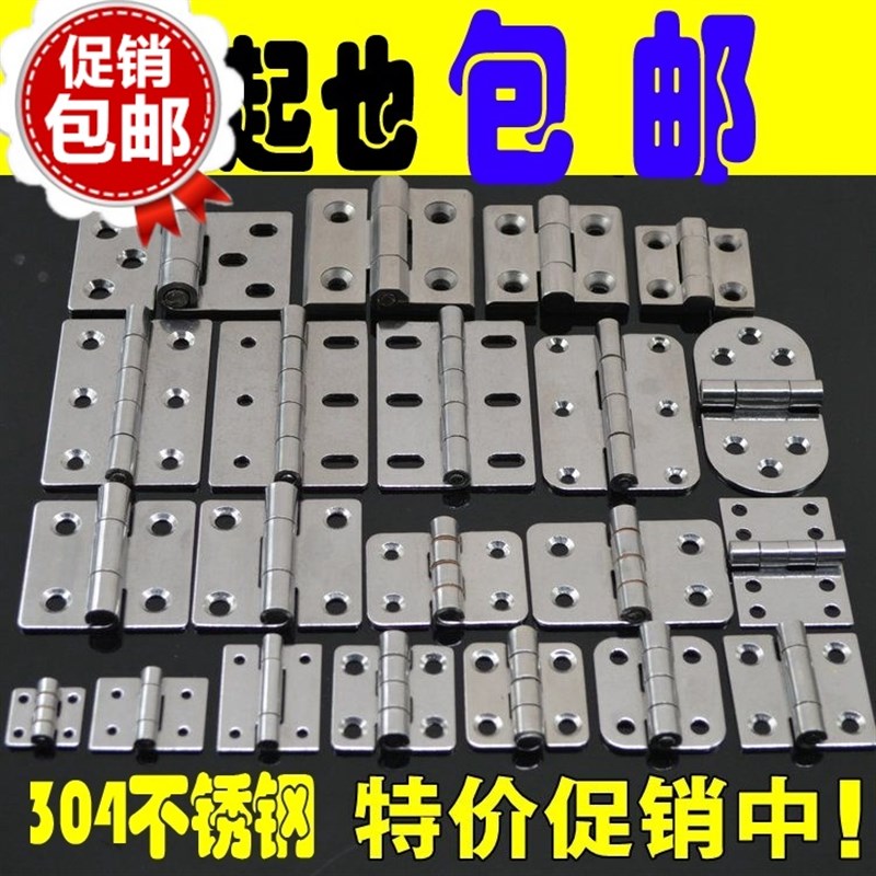 五金合页铰链304不锈钢1.5寸合叶橱柜活页柜门合页加厚家具小合页