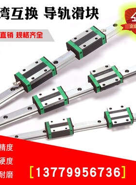 国产直线导轨滑块EGH/EGW/EG/15/20/25/30/CA/CC/SA/轨道滑台线轨