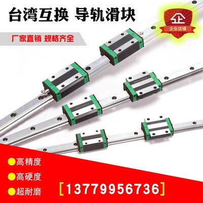 国产直线导轨滑块EGH/EGW/EG/15/20/25/30/CA/CC/SA/轨道滑台线轨