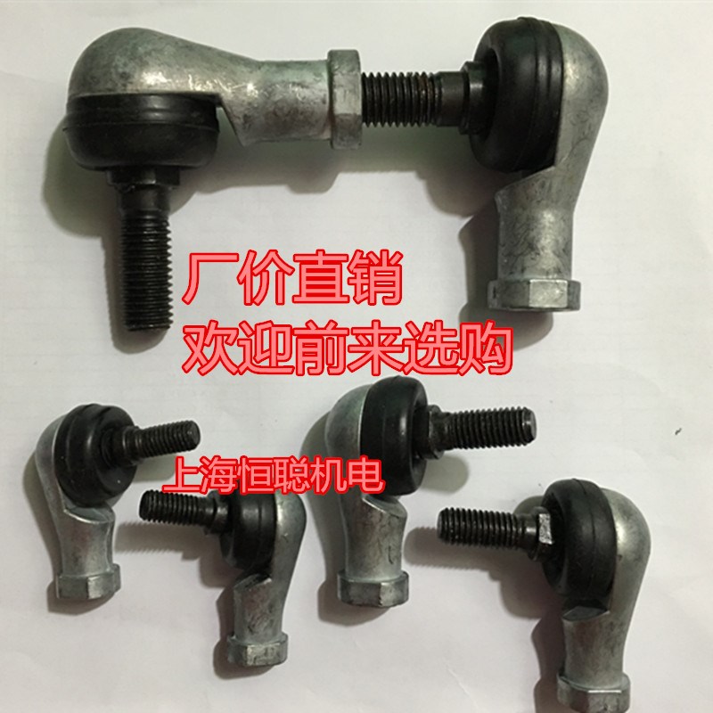 弯杆球头杆端关节轴承/万向节球头SQ6RS 8 10 12 14 16 18 20 22