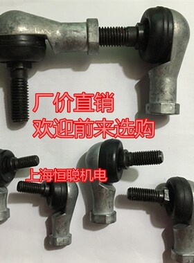 弯杆球头杆端关节轴承/万向节球头SQ6RS 8 10 12 14 16 18 20 22