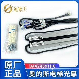 RX配件 OTIS奥 ETA2404702TX 斯电梯光幕DAA24591H3