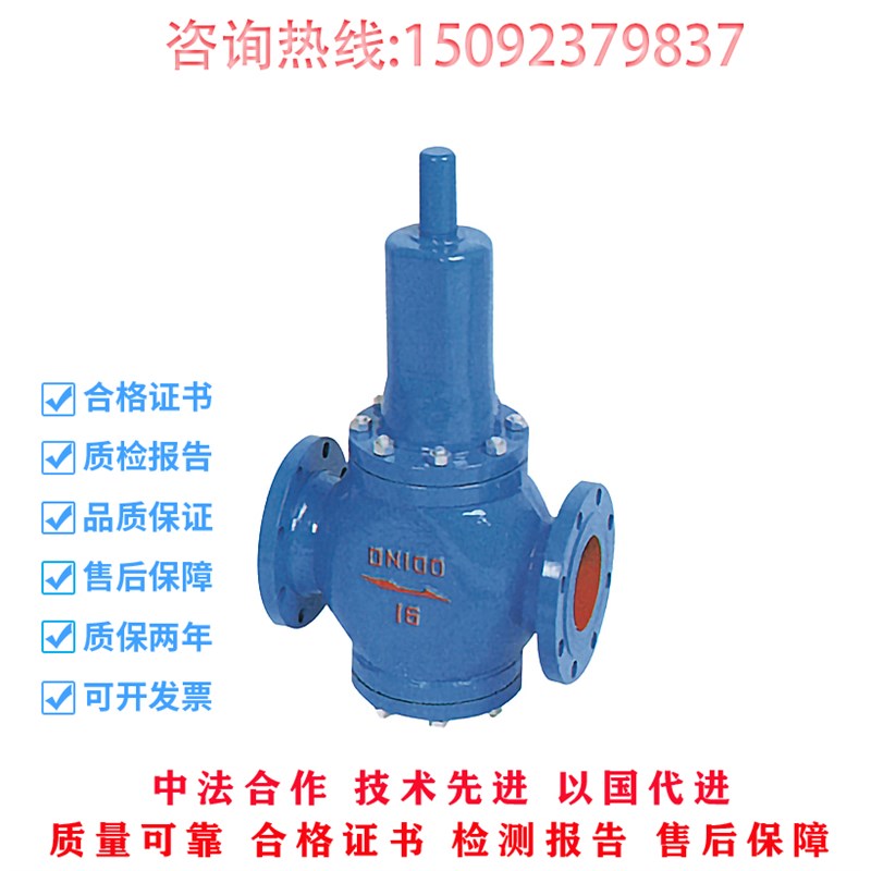 Y416X可调式减压阀自来水管道蒸汽法兰稳压平衡式压力调节阀DN50