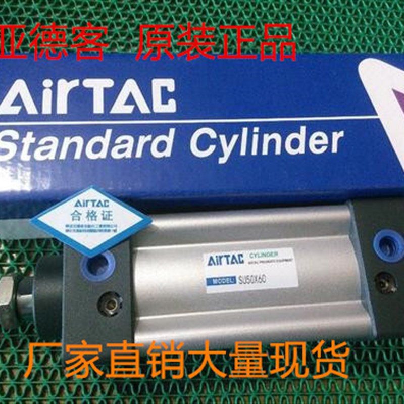 原装亚德客AirTac气缸SU32X25X50x75X100X125X150X200X250现货