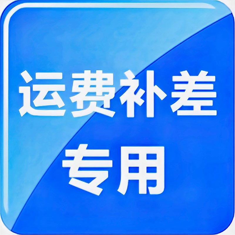 鸿韵五金液压液压钳锂电冲孔机切断机折弯机工具配件专用差价补差