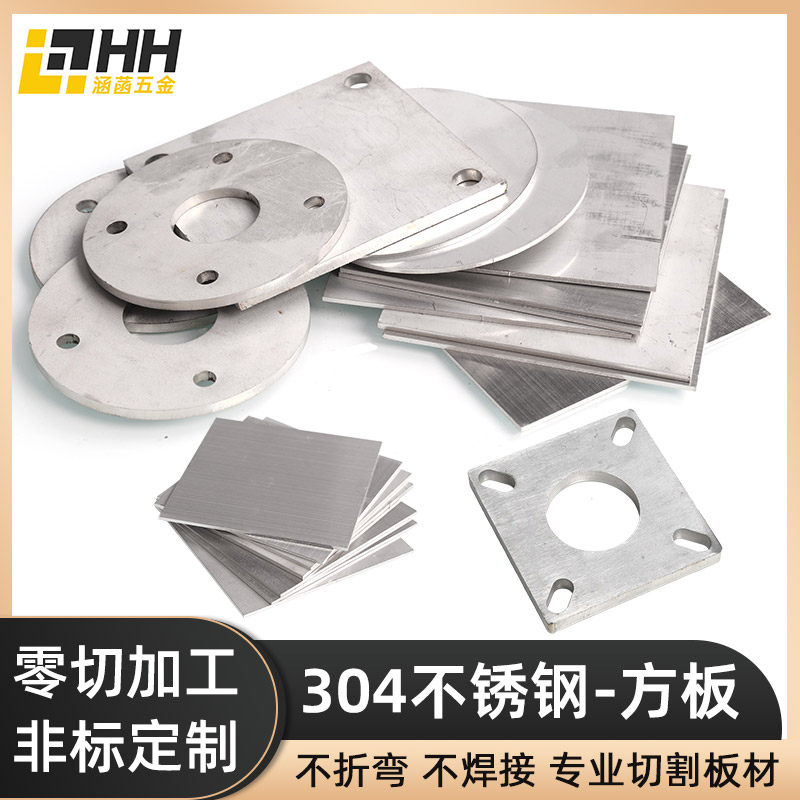 304不锈钢板材激光切割加工定制316l/201拉丝板1mm厚折弯定做零切,畜牧/养殖物资,畜牧/养殖器械,淘宝优惠券,粉丝福利购,淘宝优惠卷