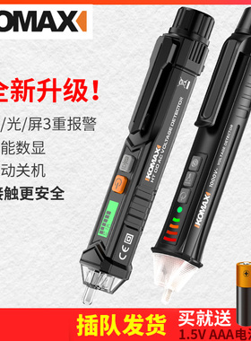 德国KOMAX非接触电笔多功能感应测电笔高精度线路检测断点电工试
