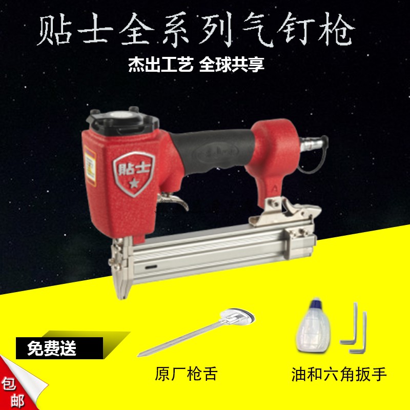 中杰贴士气钉枪F30直钉枪1013码钉T50直钉625蚊钉ST64钢钉枪拔钉