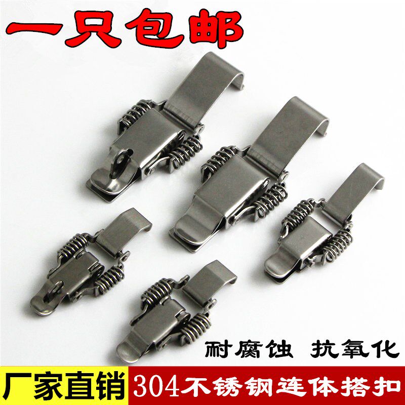 加厚304不锈钢双弹簧搭扣 工业工具箱木箱锁扣 连体卡扣外卖箱扣