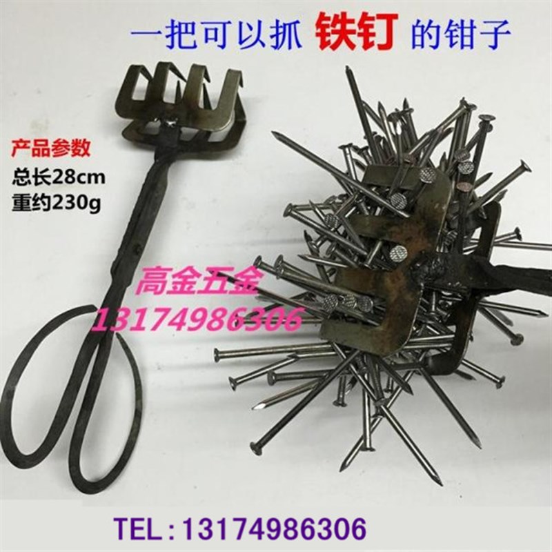 一把可以抓钉的钳子夹铁钉用抓钉器抓铁钳四齿抓钉钳不伤手安全手