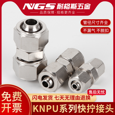 锁母快拧气管接头两通KNPU4/PU6/8/10/12/14/16mm变径PG8-6