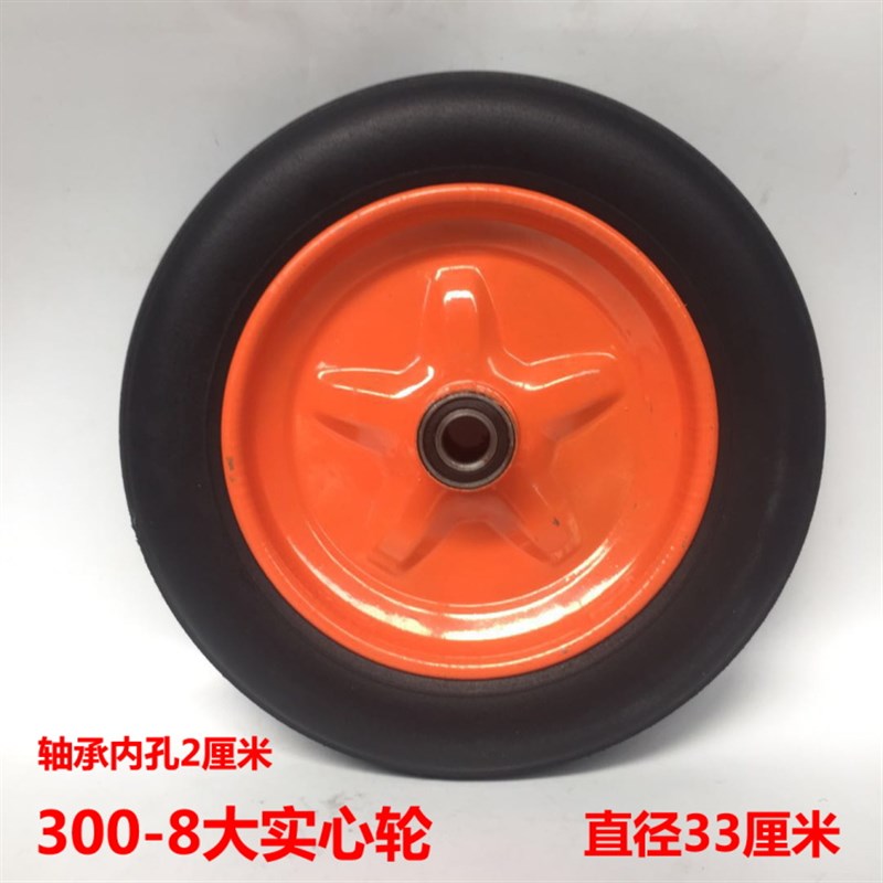 14寸实心橡胶轮胎300-8老虎车小推车独轮车免充气轮子防爆防扎