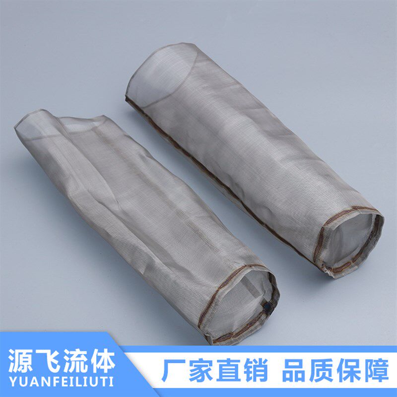 源飞304不锈钢管道过滤器滤网过滤筛网丝网纱网滤筒异形定制滤网