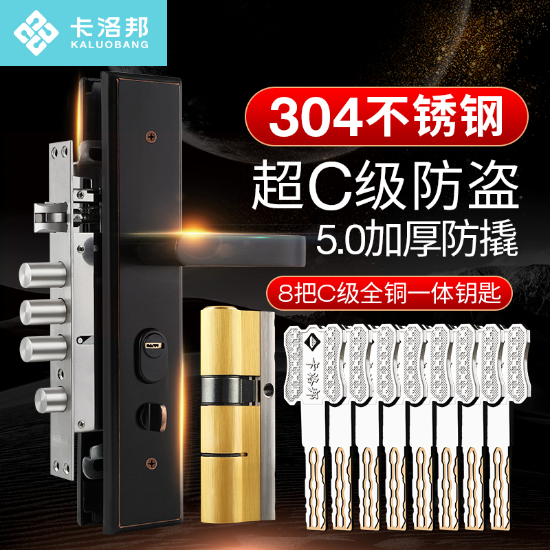 304不锈钢防盗门锁套装通用型超C级锁具家用木门大门锁锁心黑色
