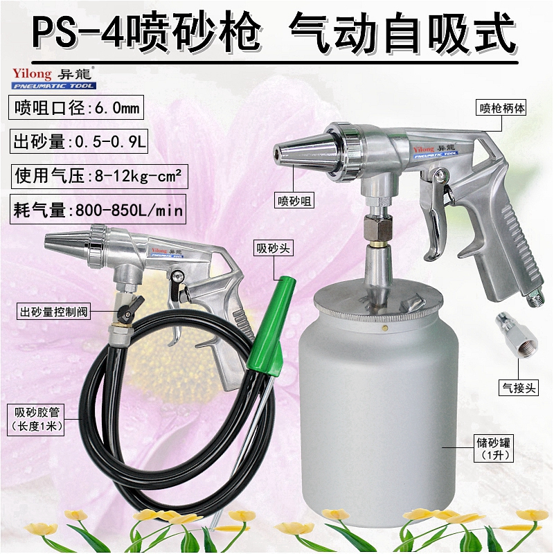 PS4喷砂枪打砂机金刚砂木雕石材玻璃喷砂金属除锈除油漆模具清理