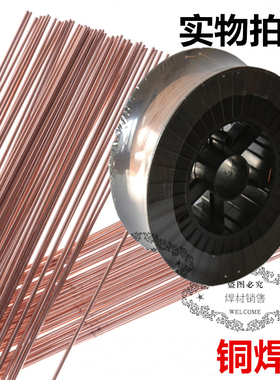 S212 S213锡青铜焊丝S231白铜焊丝S216铝镍青铜焊丝