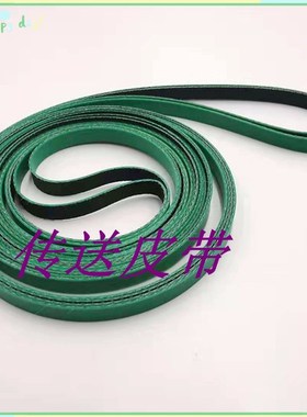 SMT贴片机传送皮带 接驳台传送皮带MV 2VB 2F导轨皮带1620MM