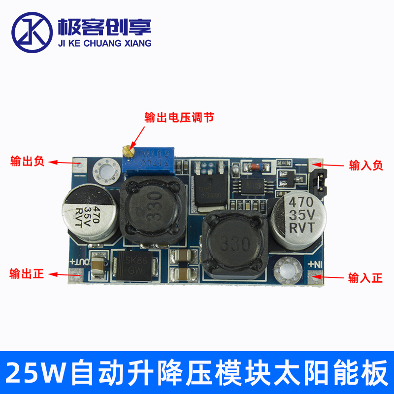 3A太阳能自动升降压模块25W电源板DC3V-15V转 0.5V-5V12V24V30V