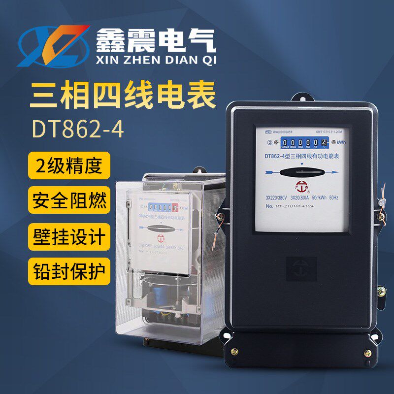 机械式电表老式三相四线电能表 380V互感器转盘有功电度表DT862-4